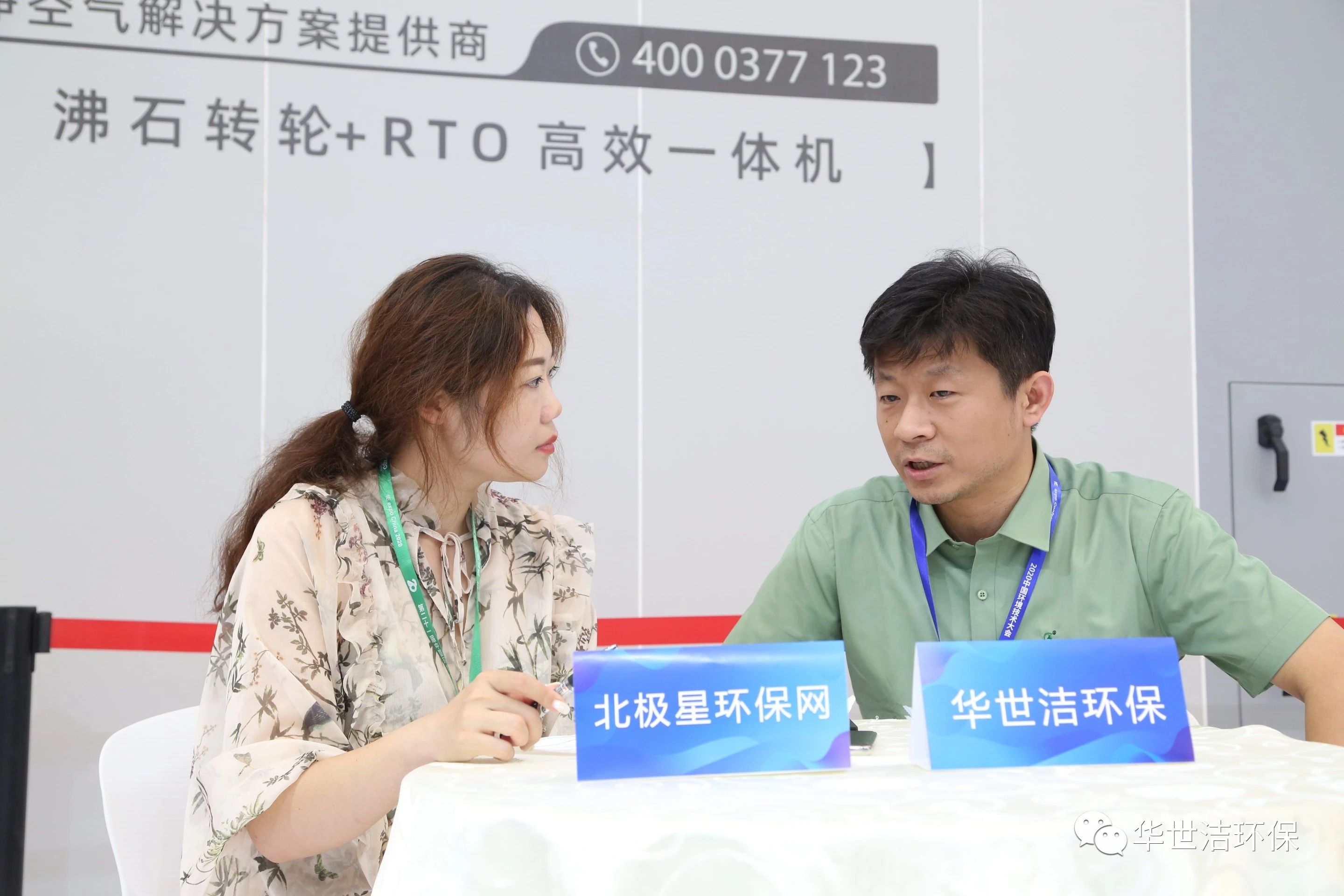 環(huán)博會圓滿結束，華世潔滿載而歸！(圖13)
